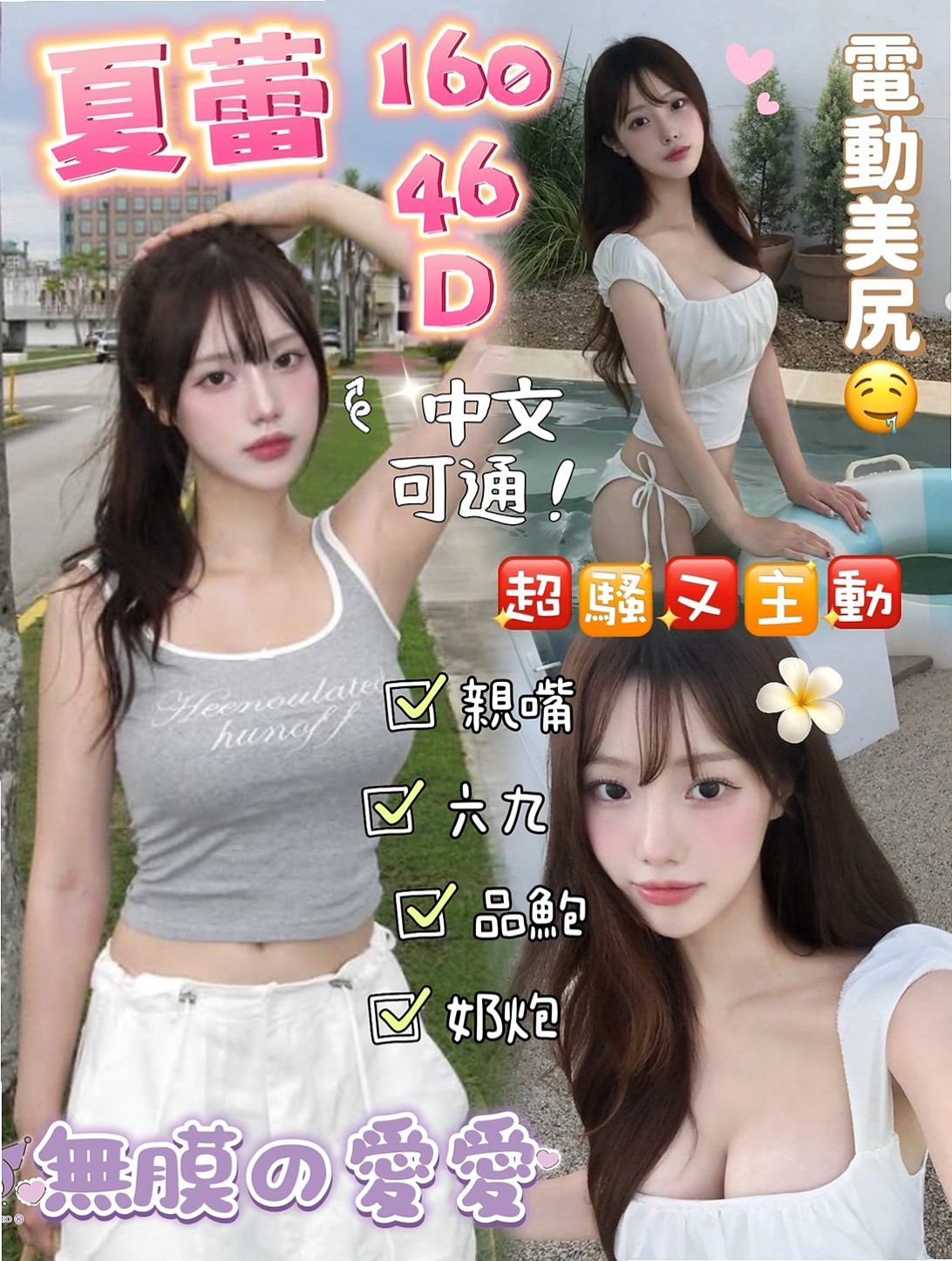 氣質人妻推薦！奈美，新竹定點茶